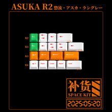 [IN STOCK]Keycaps-MW ASUKA R2